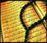 Décès du Cheikh Abderrahmane Ould Mohamed Ould Cheikh Sidiya 