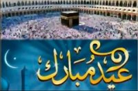 Bonne et heureuse fête de Tabaski ! 