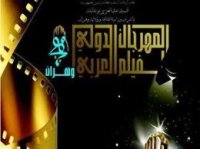 Cinquième festival du film arabe d'Oran : La Mauritanie présente pour la (…) 